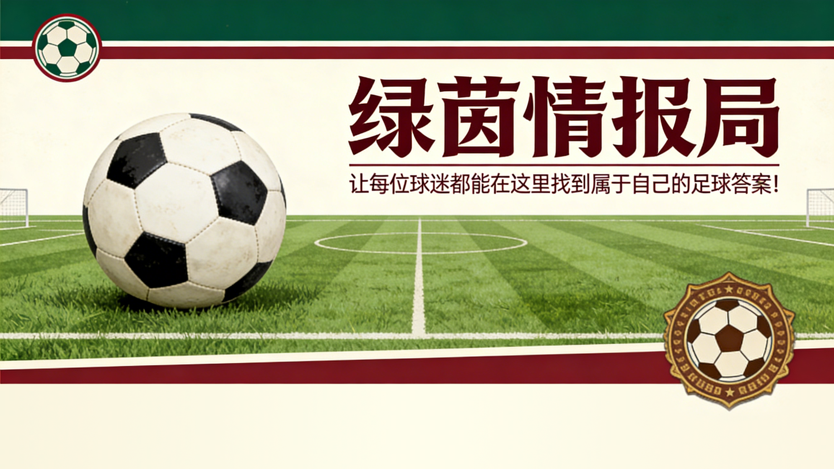 开云-路易斯·卡斯特罗对阵西班牙人赛前新闻发布会